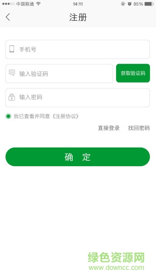 天府行快車司機端 v1.6.12 安卓版 3