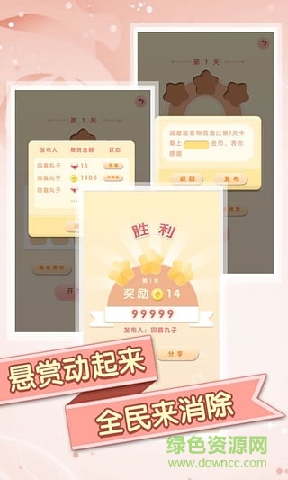 消除么么噠內購修改版 v1.0 安卓版 1