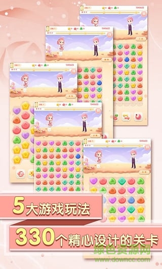 消除么么噠內購修改版 v1.0 安卓版 3