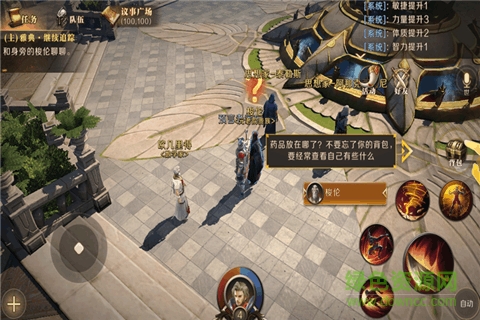 無盡神域手游百度版 v1.0.12 安卓版 3