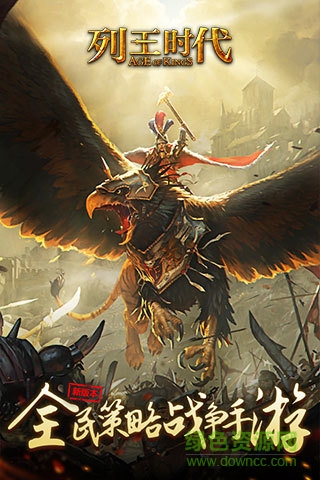 列王時代騰訊版 v1.2.0 安卓版 0