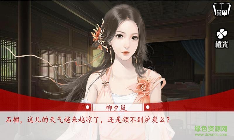 橙光游戲王遇王 v1.0.0302 安卓完整版 0