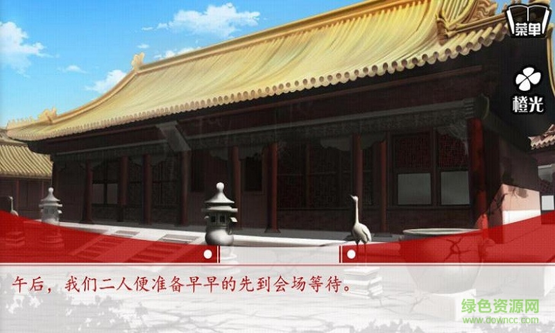 橙光游戲王遇王 v1.0.0302 安卓完整版 2