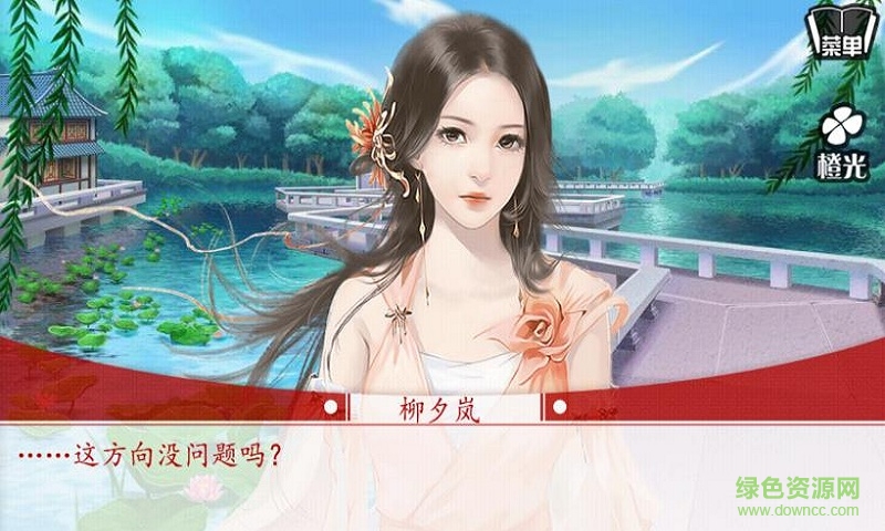 橙光游戲王遇王 v1.0.0302 安卓完整版 3