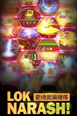力量與榮耀游戲 v2.0.0 官方安卓版 0
