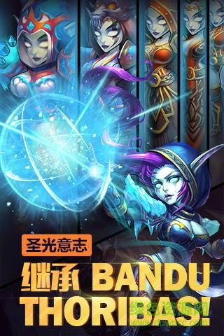 力量與榮耀游戲 v2.0.0 官方安卓版 1