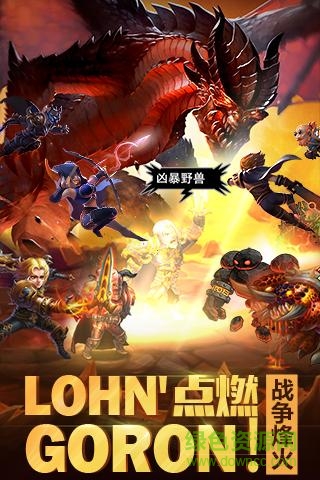 力量與榮耀游戲 力量與榮耀手游