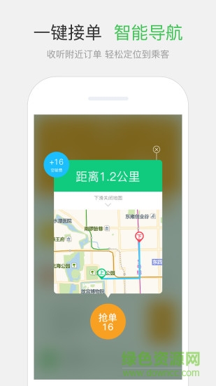 网约平台手机版 v1.5 安卓版1