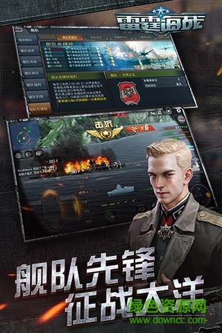 雷霆海戰(zhàn) v1.6.5 官網(wǎng)安卓版 0