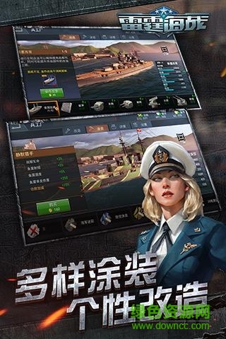 雷霆海戰(zhàn) v1.6.5 官網(wǎng)安卓版 1