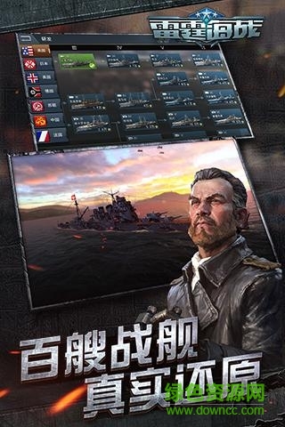 雷霆海戰(zhàn) v1.6.5 官網(wǎng)安卓版 2