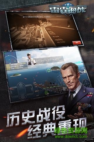雷霆海戰(zhàn) v1.6.5 官網(wǎng)安卓版 3