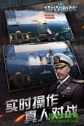 雷霆海戰(zhàn) v1.6.5 官網(wǎng)安卓版 4