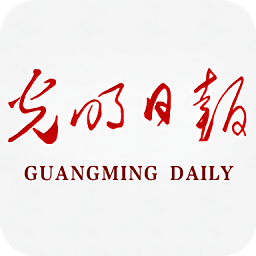光明日?qǐng)?bào)手機(jī)客戶端