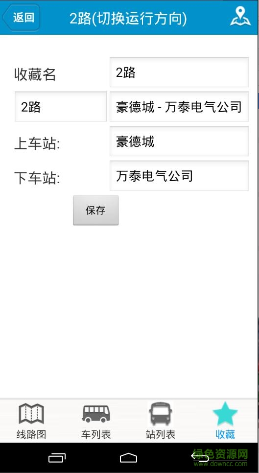 公交e出行蘋果下載