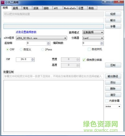 小丸工具箱2021 r236 免費(fèi)最新版 0