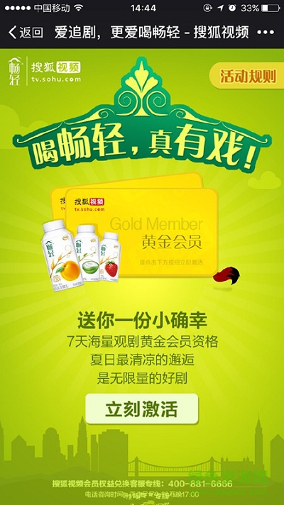 搜狐視頻黃金會員免費領(lǐng)取手機軟件 v1.0 安卓版 0