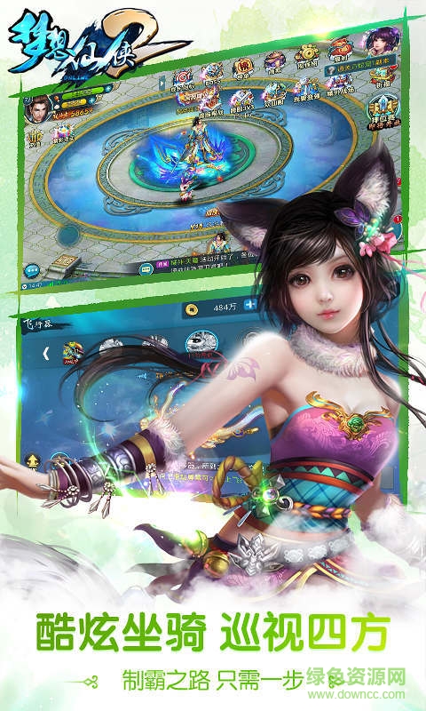 夢想仙俠2手游360版 v7.7 安卓版 0