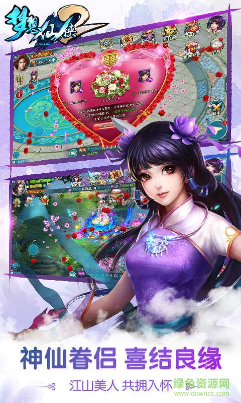 夢想仙俠2 360版