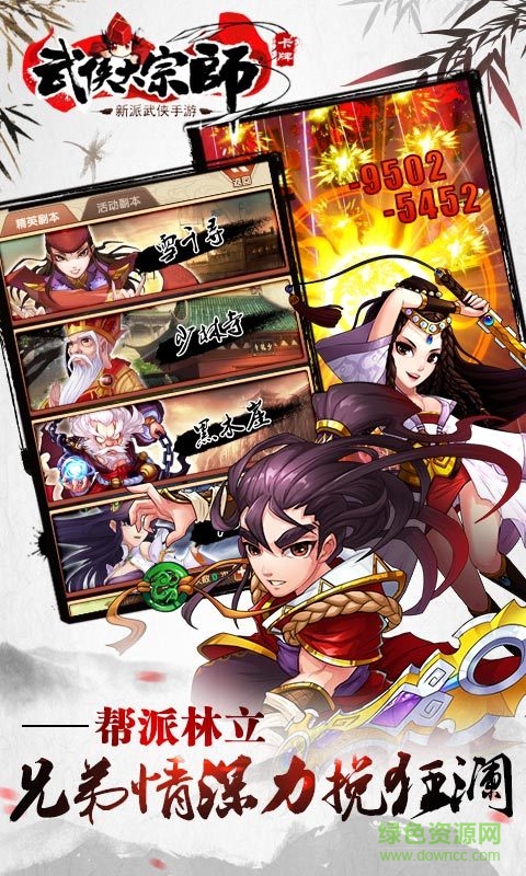 360武俠大宗師手機(jī)版 360武俠大宗師安卓版