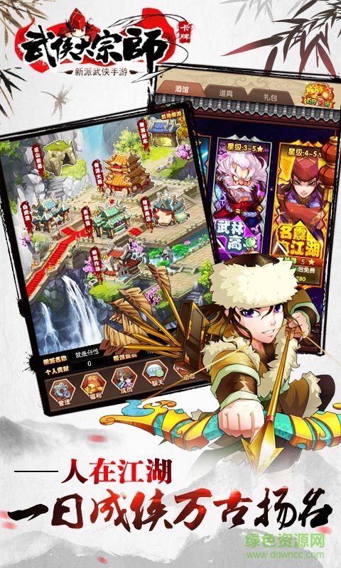 360版武俠大宗師手游 v3.6.5 安卓版 3