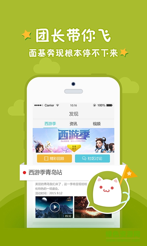 西山居游戲蘋果版 v2.0.0 iPhone越獄版 3