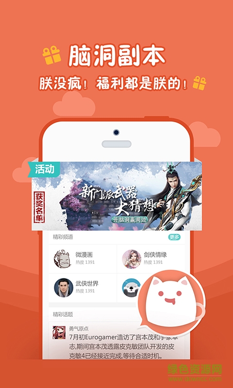 西山居游戲蘋果版 v2.0.0 iPhone越獄版 0