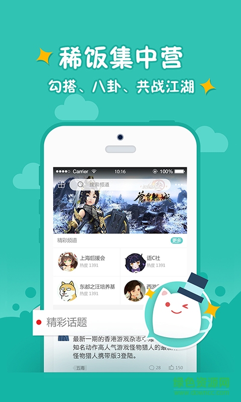 西山居游戲蘋果版 v2.0.0 iPhone越獄版 1