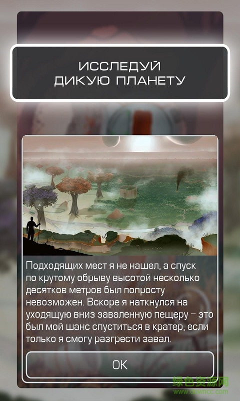 生存星球內購修改版(Survival planet) v1.15 安卓免谷歌版 0