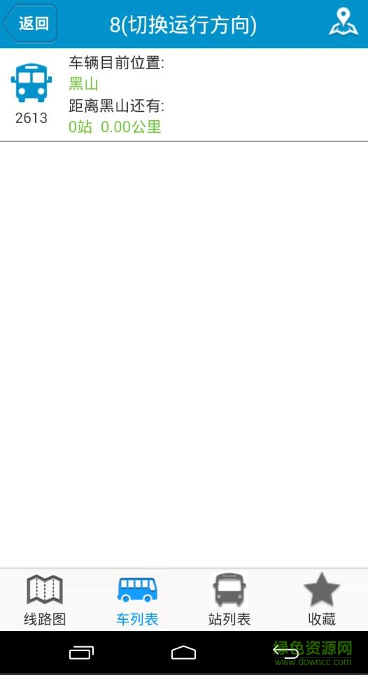 臨汾公交e出行app v2.3.9 官方安卓版 2
