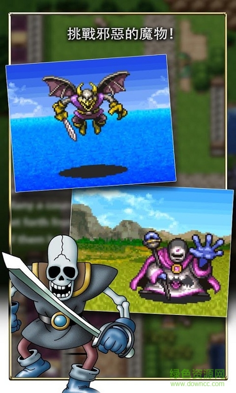 勇者斗惡龍2中文修改版 勇者斗惡龍2修改版下載