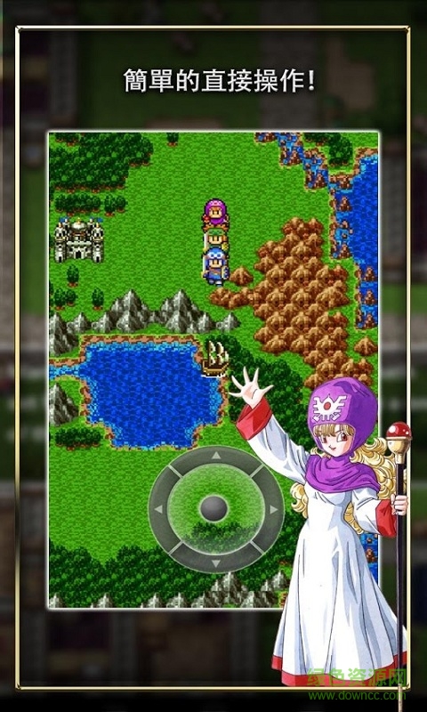 勇者斗惡龍2中文修改版(dragon quest 2) v1.0.7 安卓無限金幣版 3