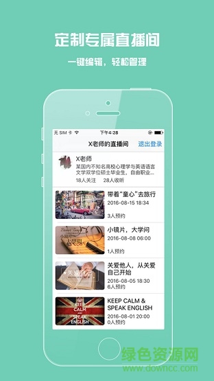 荔枝微課pc端 v4.29.05 官方版 0
