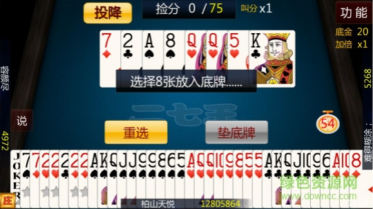 微樂二七王手機版 v2.2.5 安卓版 0