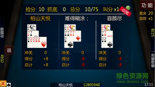 南昌四人二七王手機(jī)版 v3.5 安卓版 0