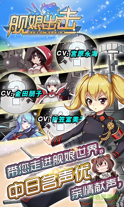 艦?zāi)锍鰮魡螜C(jī)版 v1.0.8 安卓版 3