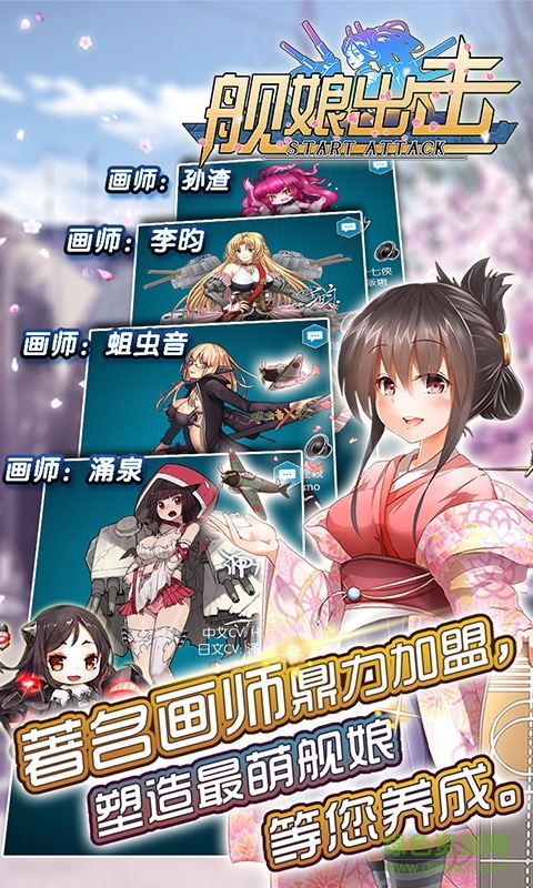 艦?zāi)锍鰮鬮t版 艦?zāi)锍鰮鬮t變態(tài)版