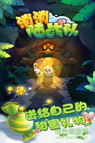 消消陸戰(zhàn)隊內(nèi)購修改版 v2.1.2.5 安卓版 0