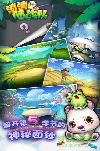 消消陸戰(zhàn)隊內(nèi)購修改版 v2.1.2.5 安卓版 1