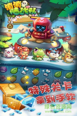 消消陸戰(zhàn)隊內(nèi)購修改版 v2.1.2.5 安卓版 3