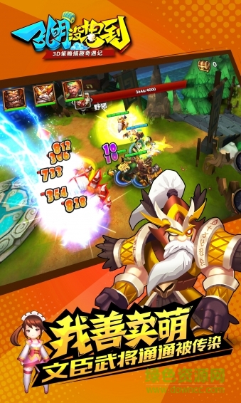 孔明沒(méi)想到果盤(pán)游戲