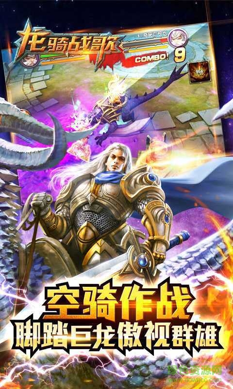 龍騎戰(zhàn)歌公益服 v1.2.6 安卓版 0