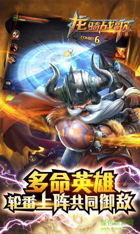 龍騎戰(zhàn)歌公益服 v1.2.6 安卓版 1