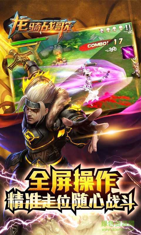 龍騎戰(zhàn)歌公益服 v1.2.6 安卓版 2