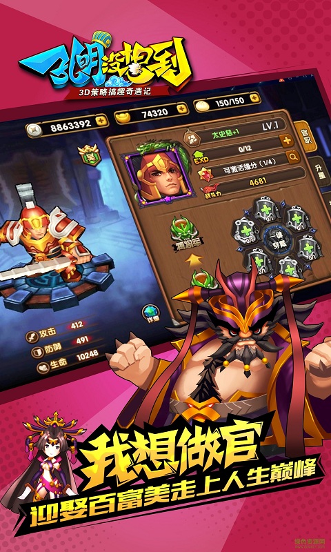 孔明沒(méi)想到果盤(pán)游戲 v1.1.5 安卓版 0