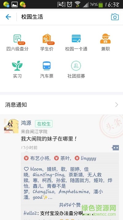 四六級(jí)查分軟件(免準(zhǔn)考證查詢) v1.0 安卓版 0