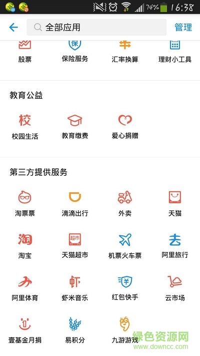 四六級(jí)查分軟件(免準(zhǔn)考證查詢) v1.0 安卓版 2