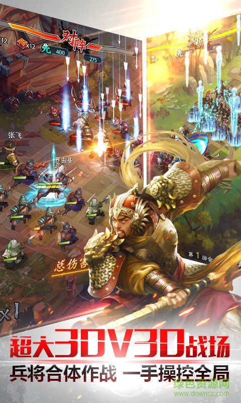 穿越吧主公7k7k版 v1.9.7 安卓版 1