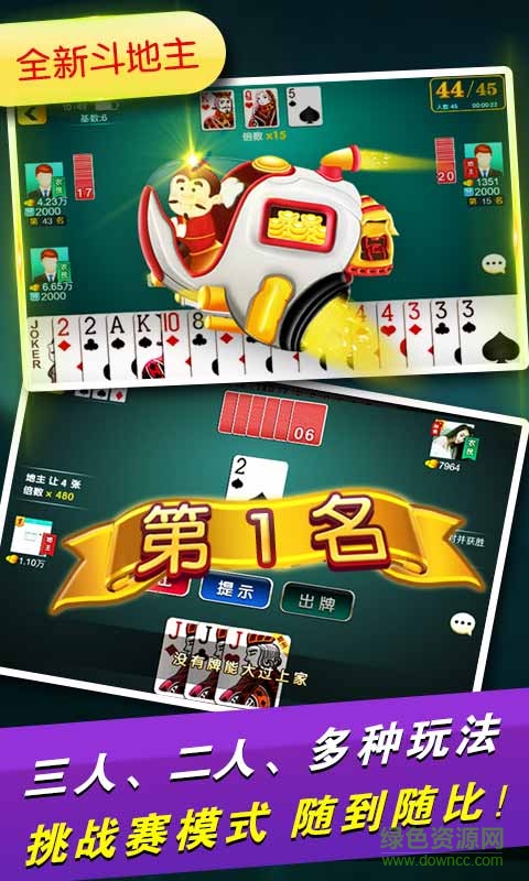 微樂吉林麻將真人版 v6.1.0 0
