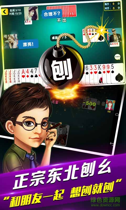 微樂吉林麻將真人版 v6.1.0 2